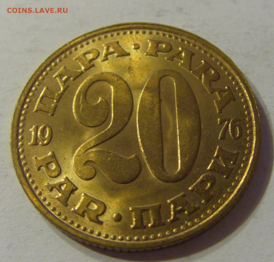20 пара 1976 UNC Югославия №1 03.11.2019 22:00 МСК - CIMG5828.JPG