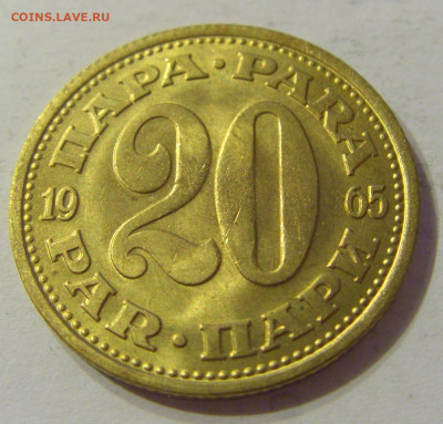 20 пара 1965 UNC Югославия №1 03.11.2019 22:00 МСК - CIMG5840.JPG