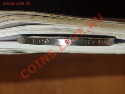 рубль Николай2 1899г. - 004