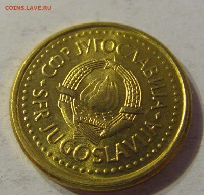 10 пара 1991 Югославия №2 03.11.2019 22:00 МСК - CIMG5874.JPG