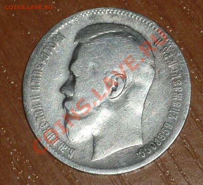 рубль Николай2 1899г. - 005