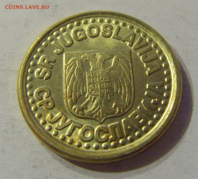 10 пара 1997 Югославия №1 03.11.2019 22:00 МСК - CIMG5898.JPG