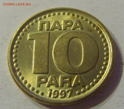 10 пара 1997 Югославия №1 03.11.2019 22:00 МСК - CIMG5896.JPG