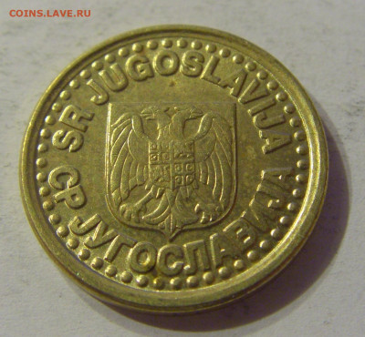 10 пара 1997 Югославия №2 03.11.2019 22:00 МСК - CIMG5902.JPG