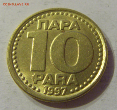10 пара 1997 Югославия №2 03.11.2019 22:00 МСК - CIMG5900.JPG