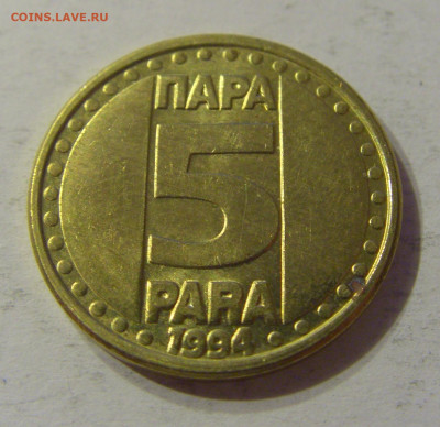 5 пара 1994 Югославия №1 03.11.2019 22:00 МСК - CIMG5904.JPG