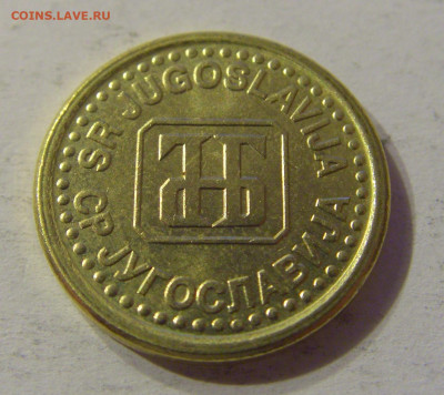 5 пара 1996 Югославия №2 03.11.2019 22:00 МСК - CIMG5918.JPG