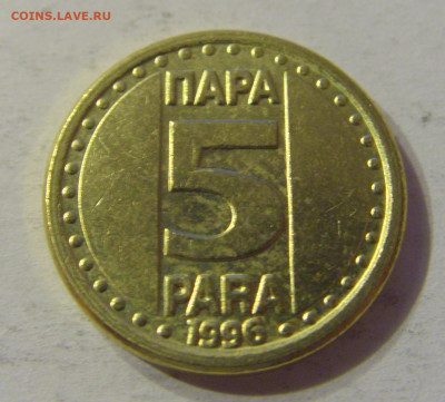 5 пара 1996 Югославия №2 03.11.2019 22:00 МСК - CIMG5916.JPG
