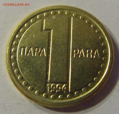 1 пара 1994 Югославия №1 03.11.2019 22:00 МСК - CIMG5928.JPG