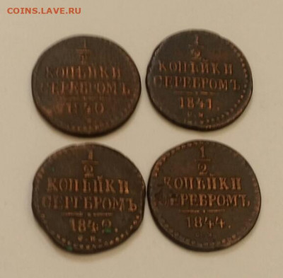 2копейки 1840,41,42,44 СМ до 02.11 в 22-00 по мск - 20191027_225621