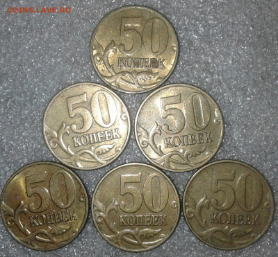 50 коп 1999м-10шт, 50к02м-11шт   до 29.10.19 - 20191027_233600-1