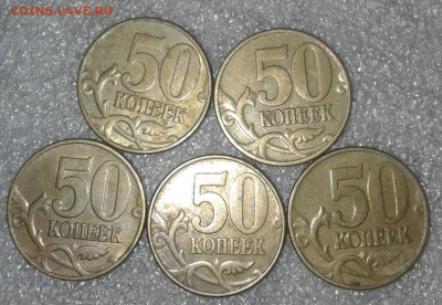 50 коп 1999м-10шт, 50к02м-11шт   до 29.10.19 - 20191027_233445-1