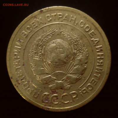5 копеек 1926, шт. 1.12 (АИФ №9), до 30.10.2019 в 22.00 мск - DSC01252.JPG