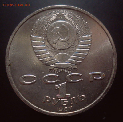 1 рубль 1987 "К.Э. Циолковский", шт. 3.2В, до 30.10.2019 - DSC01423.JPG