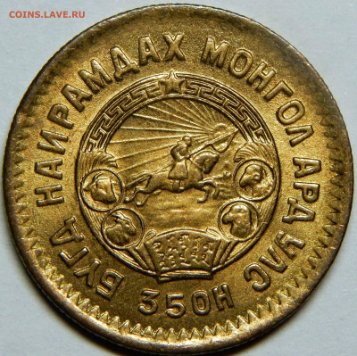 2  мунгу и 15 мунгу 1945 UNC люкс - DSCN4412_1