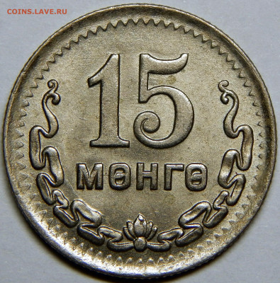 2  мунгу и 15 мунгу 1945 UNC люкс - DSCN4407_1