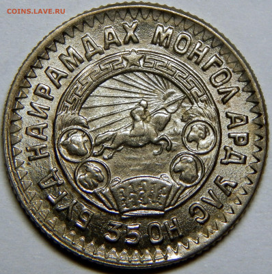 2  мунгу и 15 мунгу 1945 UNC люкс - DSCN4406_1