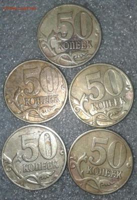 50 коп 1999м-10шт, 50к02м-11шт   до 29.10.19 - 20191027_234438-1