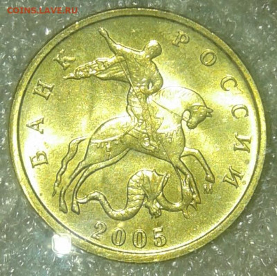 10 копеек 2005м aUNC-UNC (7шт) до 29.10.19 - 20191027_235138-1
