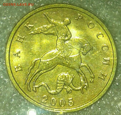 10 копеек 2005м aUNC-UNC (7шт) до 29.10.19 - 20191027_235159-1