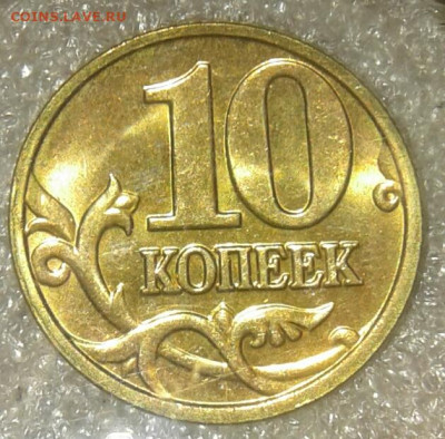 10 копеек 2005м aUNC-UNC (7шт) до 29.10.19 - 20191027_235150-1