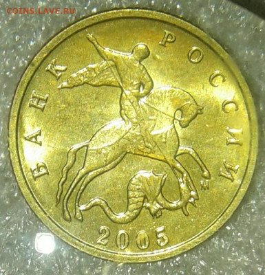 10 копеек 2005м aUNC-UNC (7шт) до 29.10.19 - 20191027_235221-1