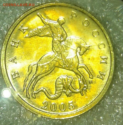 10 копеек 2005м aUNC-UNC (7шт) до 29.10.19 - 20191027_235241-1