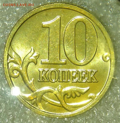 10 копеек 2005м aUNC-UNC (7шт) до 29.10.19 - 20191027_235232-1