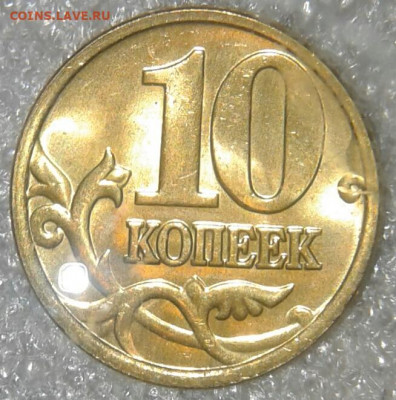10 копеек 2005м aUNC-UNC (7шт) до 29.10.19 - 20191027_235252-1