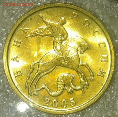 10 копеек 2005м aUNC-UNC (7шт) до 29.10.19 - 20191027_235330-1
