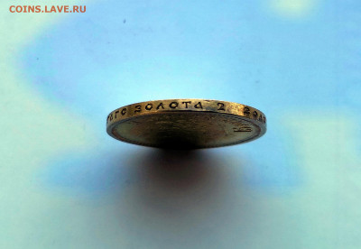 15 рублей 1897 Николай II - IMG_20191028_135103