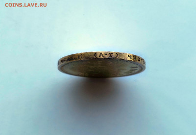 15 рублей 1897 Николай II - IMG_20191028_135135