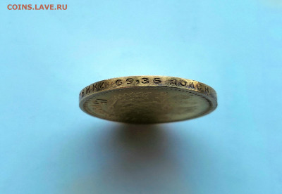 15 рублей 1897 Николай II - IMG_20191028_135151