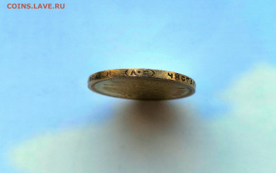 15 рублей 1897 Николай II - IMG_20191028_135540