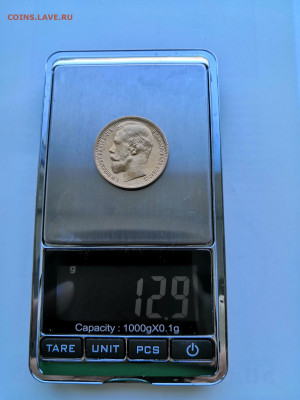 15 рублей 1897 Николай II - IMG_20191028_140500