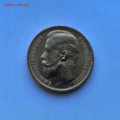15 рублей 1897 Николай II - IMG_20191028_140113