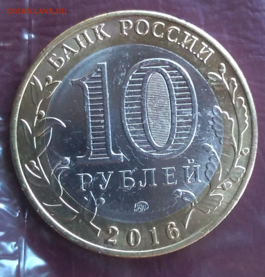 Великие Луки без гуртовой надписи - P_20191028_143249_1