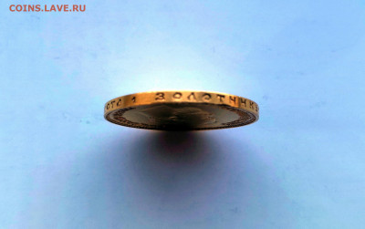 10 рублей 1911 Николай II - IMG_20191028_135341
