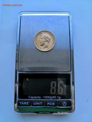 10 рублей 1911 Николай II - IMG_20191028_140546