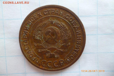 2коп 1924г - P1080801 (Medium).JPG