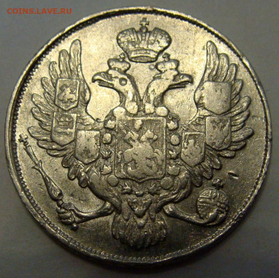 3 рубля 1842 платина РИ - DSC09925.JPG