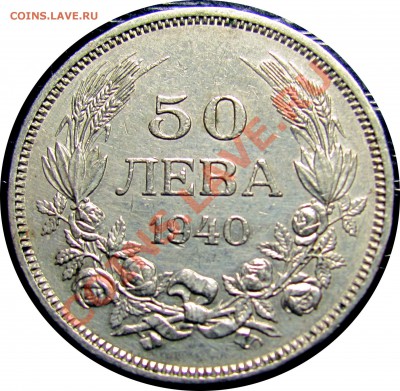 B72 Болгария 50 левов 1940 до 01.08 в 22°° - B72 50 leva 1940_1