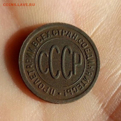 пол копейки 1927 до 29.10.19 22-00 мск - P91028-105926