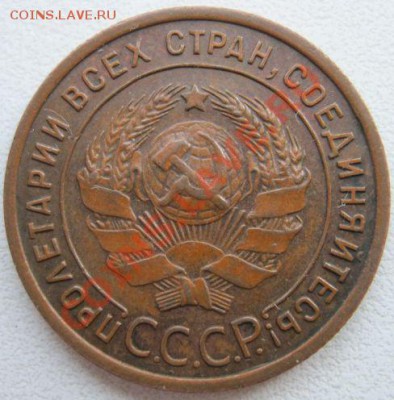 1 копейка 1924г до 21-00 по МСК 29.07 - 1 коп 24г
