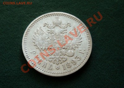 Рубль 1893 г. Оцените! - DSC02390.JPG