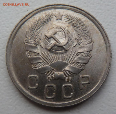 10 копеек 1936 г - P1100535.JPG