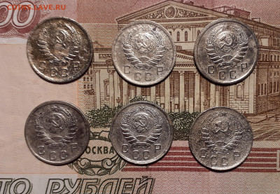 10 копеек (6 шт.) 1937-46 г. до 2.11.19 в 22:00 мск - 20191028_123040