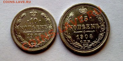 15 копеек 1908г, 10 копеек 1906г. - Фото0470
