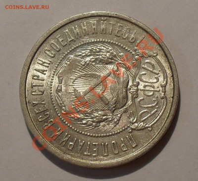 50 копеек 1922 г. ПЛ. Отличный, штемп. блеск! До 31.07.11 г. - SDC16665.JPG