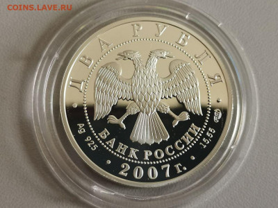2р 2007г Бехтерев пруф серебро Ag925, до 03.11 - Y Бехтерев-2